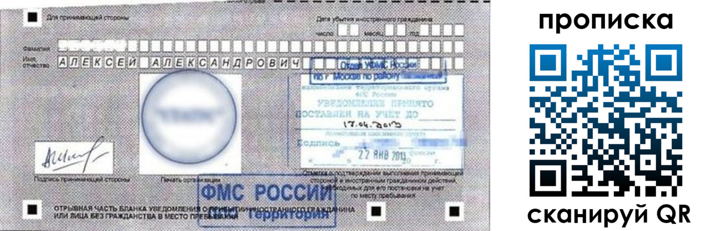 временная регистрация 2025 в Ростовской области
