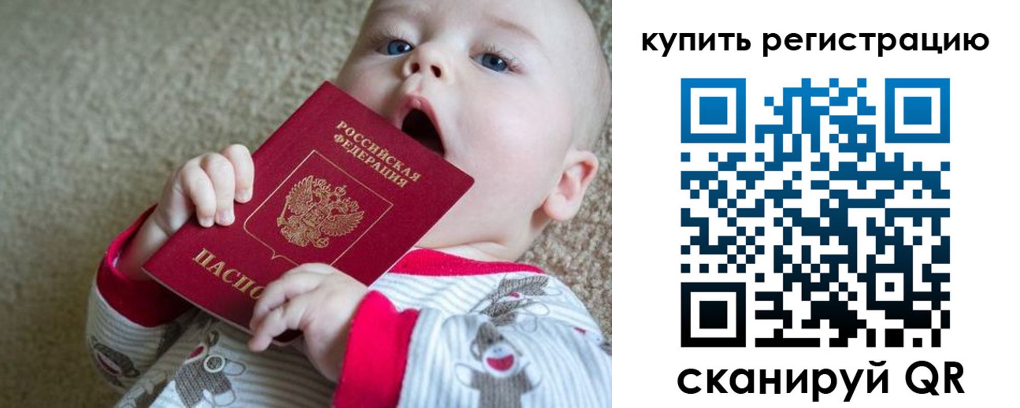 прописка ребенка в Ростовской области