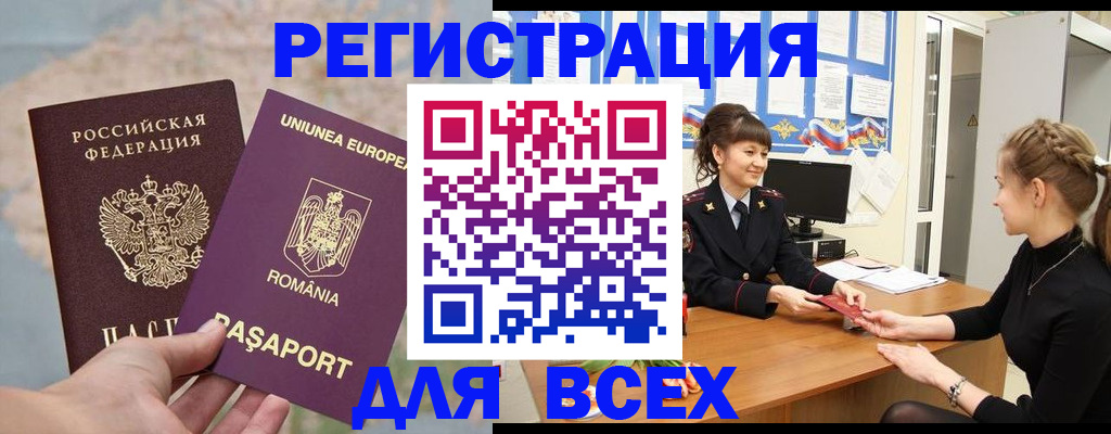 временная регистрация госуслуги в Ростовской области