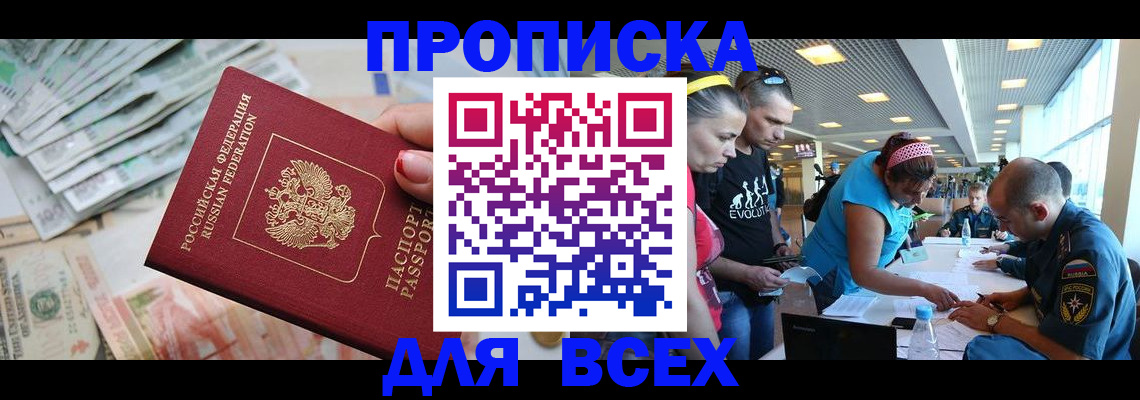 прописка ребенка в Ростовской области