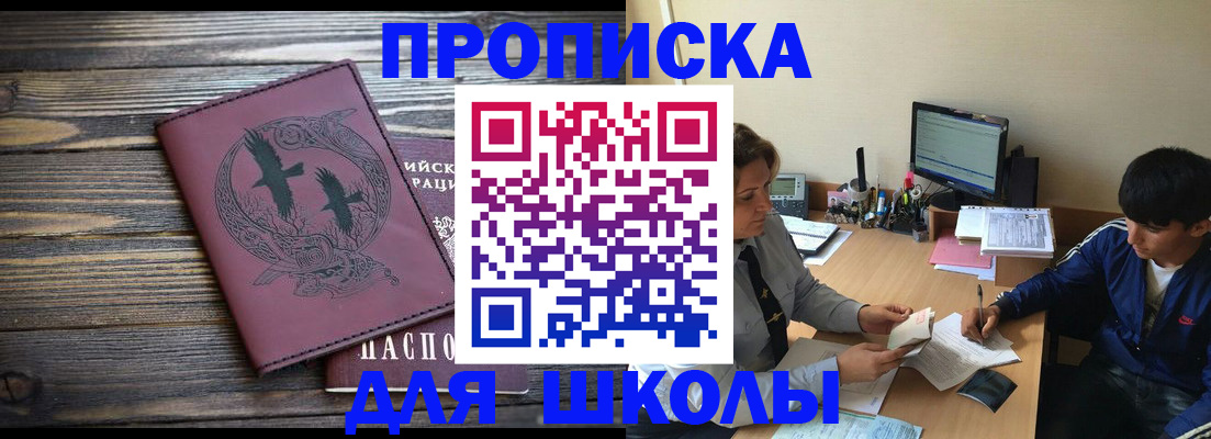 прописка регистрация в Ростовской области